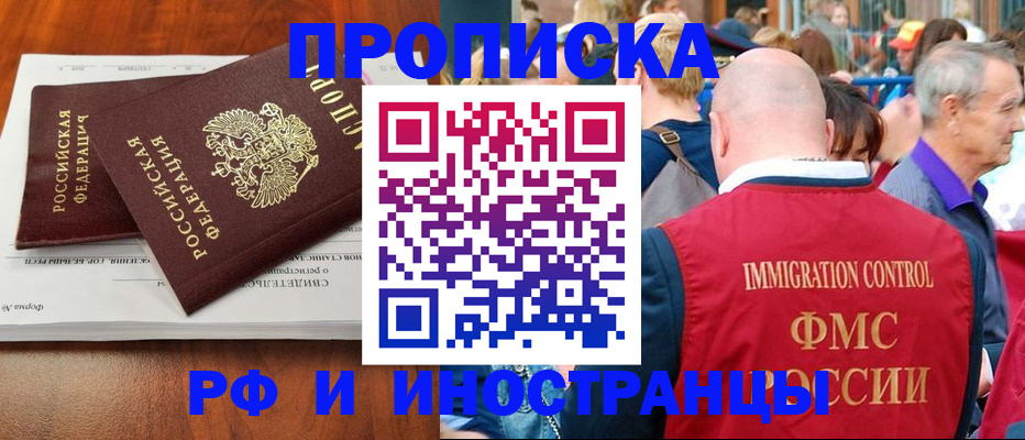 найти адрес прописки в Невельске