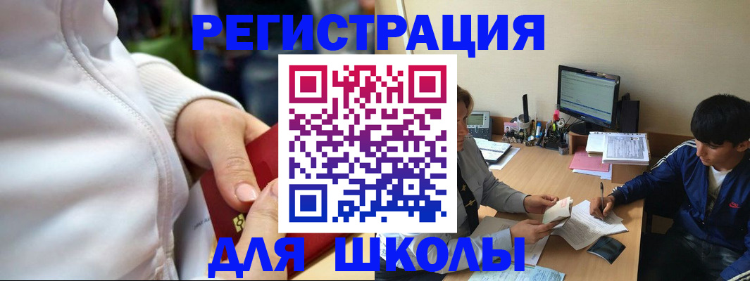 временная регистрация в квартире в Невельске